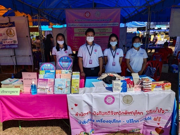 ﻿สำนักงานบังคับคดีจังหวัดพิษณุโลก เข้าร่วมโครงการ “หน่วยบำบัดทุกข์ บำรุงสุข สร้างรอยยิ้มให้ประชาชน”